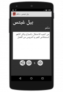 ألف حكمة و حكمة screenshot 4