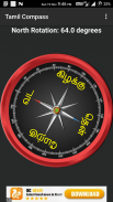 Tamil Compass screenshot 1