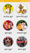 Hindi Calendar 2020 Hindu Panchang 2020 screenshot 0