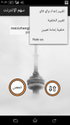 الإنترنت MZ حصة الجوال screenshot 3