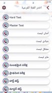 اختبار رخصة القيادة فى الامارات screenshot 5