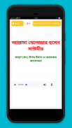 বাংলা ওয়াজ অডিও  Bangla waz audio screenshot 2