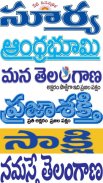 Telugu Newspaper - Web & E-Paper screenshot 1