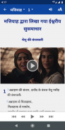 Holy Bible, Hindi Contemporary Version screenshot 7