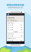 有道词典:中国5亿用户使用的英语法语日语韩语翻译工具 screenshot 0