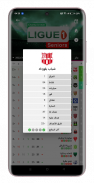 الدوري الجزائري لكرة القدم screenshot 0