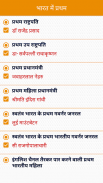 SSC GK Questions In Hindi screenshot 2