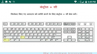 Computer Basics in Hindi screenshot 7