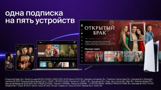 Okko Фильмы HD - новинки кино и сериалов screenshot 8