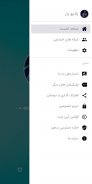 رادیو یار - Radio Yar‎ screenshot 6