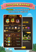 프렌즈사천성 screenshot 1