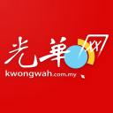 Kwong Wah 光华日报 - 马来西亚热点新闻