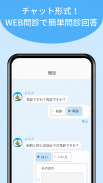 メルプ screenshot 1