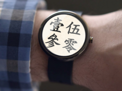 Chinese Watch screenshot 1