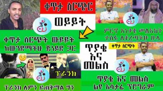 የነጃህ ሚዲያ አፕልኬሽን screenshot 0