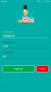 Loan Calculator screenshot 5