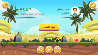 لعبة خضر وفواكه screenshot 5