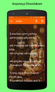 Hanuman Chalisa Telugu - హనుమాన్ చాలీసా screenshot 7