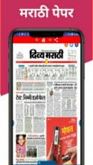 ePaper Marathi Newspaper screenshot 5