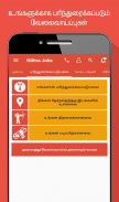 Tamilnadu Jobs, Jobs in Tamilnadu, TN Job Search screenshot 6