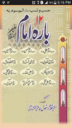 12 Imam A.S(Urdu Islamic Book) screenshot 0