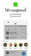 Messenger Lite: โทรและส่งข้อความได้ฟรี screenshot 6