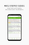 케이디스크 – 최신영화, 드라마, 방송, 애니, 만화. screenshot 1