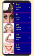 Learn Sanskrit From English screenshot 4