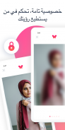 Muzz: تطبيق الزواج المسلم screenshot 2