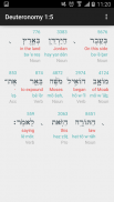 Hebrew Interlinear Bible screenshot 0