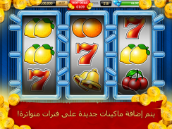 Royal Slots: Casino Machines screenshot 8