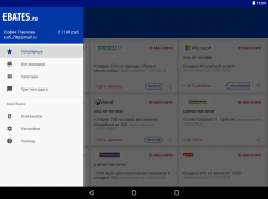 Ebates.ru: Кэшбэк screenshot 6
