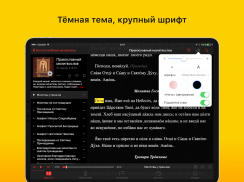 Молитвы screenshot 1