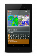 香港天晴 - 香港天氣和時鐘 Widget screenshot 9