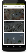 Haj Umrah & Ziyarate Madinah screenshot 8