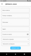 Taza CRM для мойки ковров screenshot 0