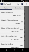 Kol Yaakob Siddur screenshot 3