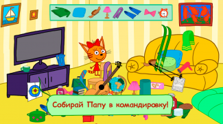 Kid-E-Cats Fun Adventures and Games for Kids screenshot 6