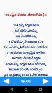 Health Tips Telugu - Chitkalu screenshot 1