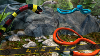 Jungle Snake Run: سباق ثعبان screenshot 5