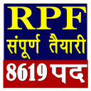 (RPF) Railway Police Bharti App 2018