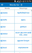 Spoken Vocabulary in Tamil screenshot 2