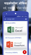 Computer Course in Hindi screenshot 1