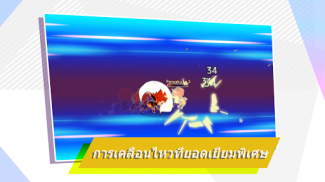 พังประตู screenshot 5