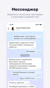 TenChat: больше, чем соцсеть screenshot 7