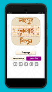 সেলাই শিক্ষা learn tailoring - দর্জি শিক্ষা screenshot 4