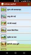 Hindi Kids Story screenshot 5