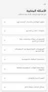وزارة الخارجية screenshot 2