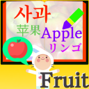 LanguageMaster Fruits - Brain Creative training