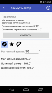 Топография screenshot 14